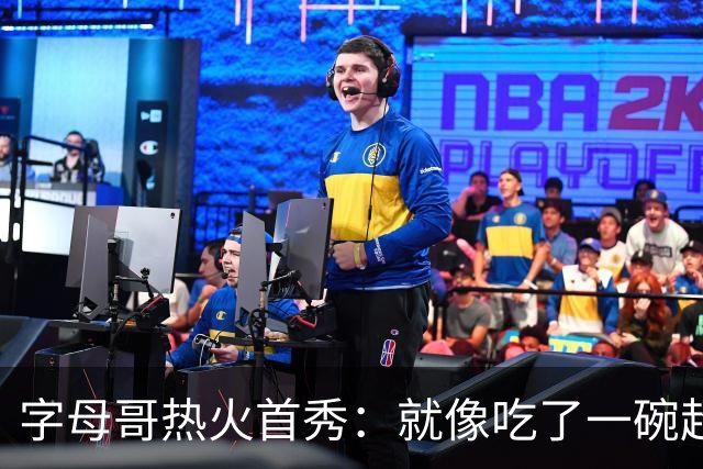 字母哥热火首秀：就像吃了一碗超大份意面，感觉真不错！